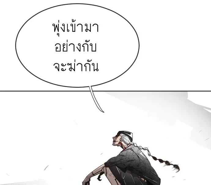 ยุคแห่งยอดมนุษย์ ตอนที่ 4 รูปที่ 181