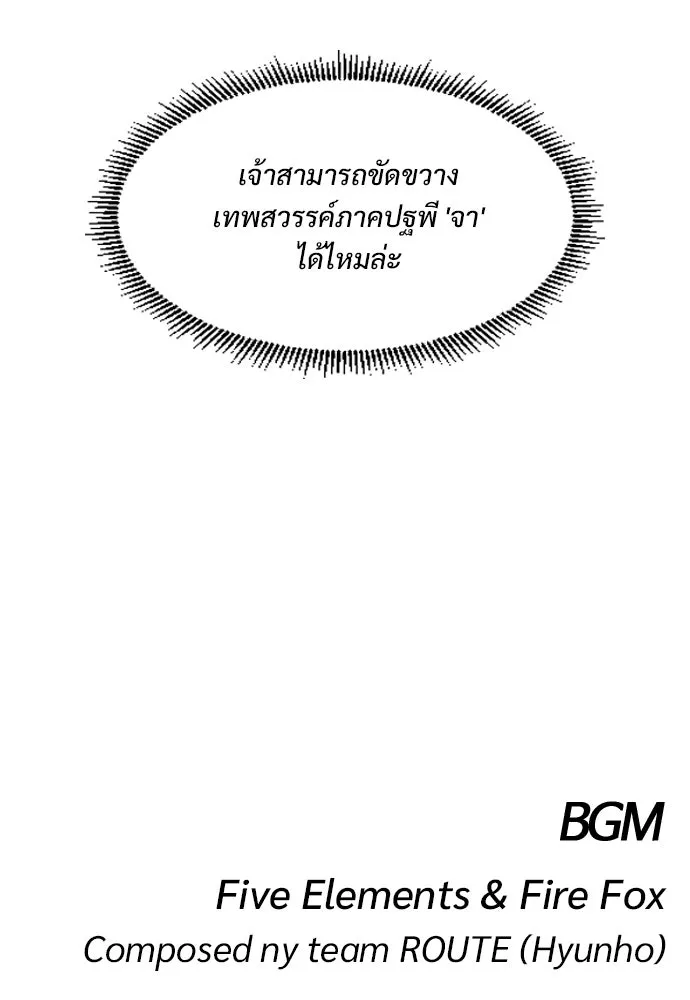 JAKDU ตอนที่ 80 รูปที่ 133