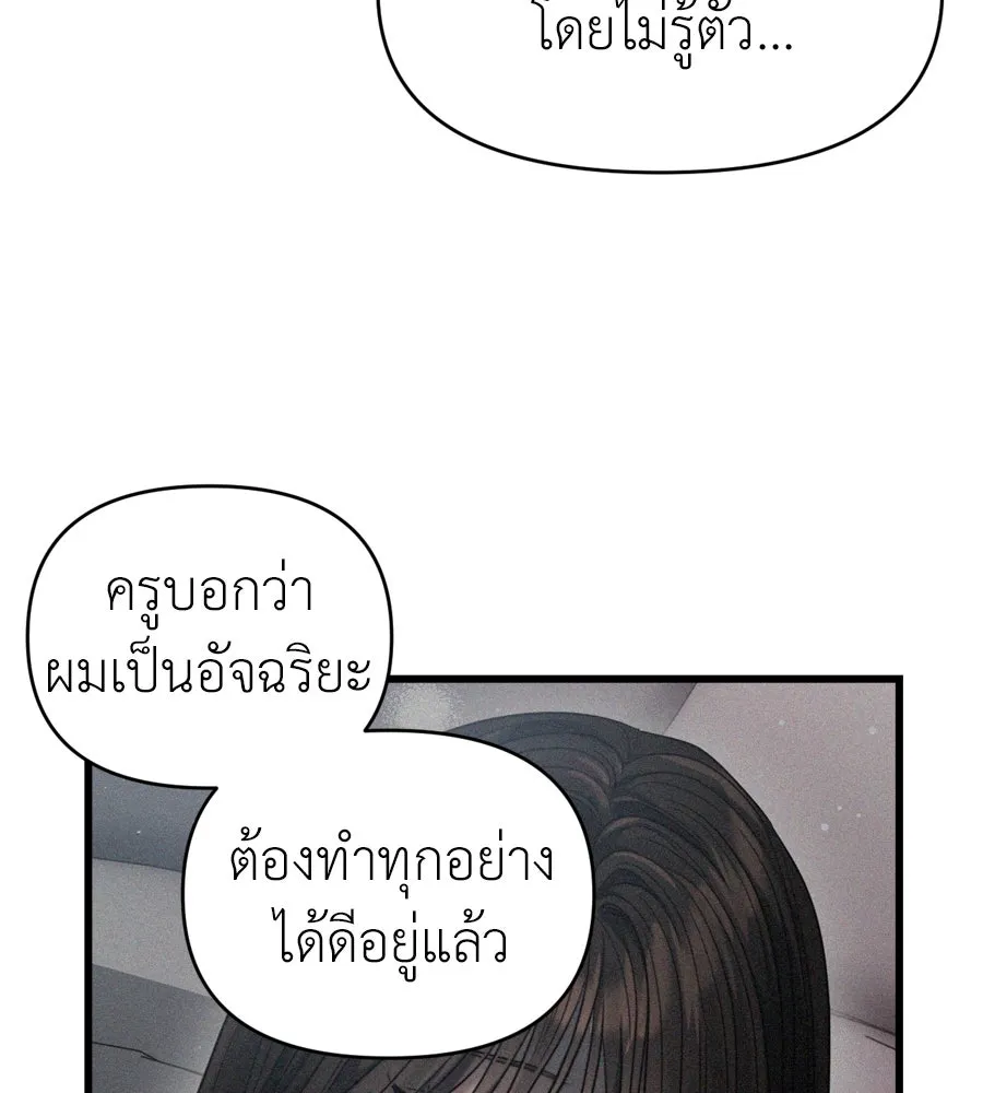 ปรารถนารักอันงดงาม ตอนที่ 49 รูปที่ 20