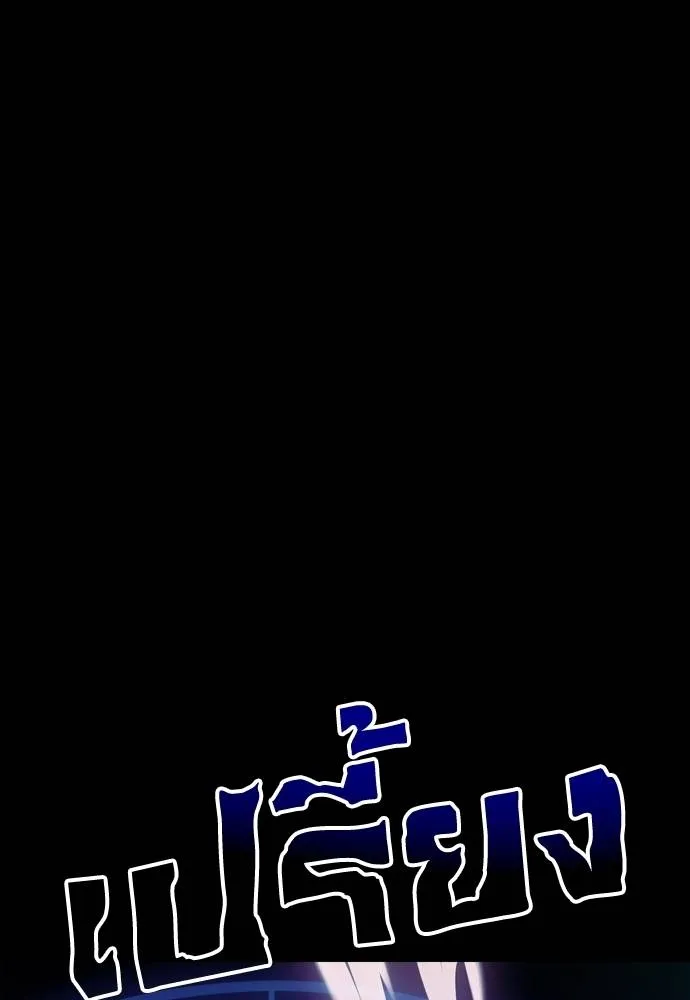 ยมราชลงทัณฑ์ ตอนที่ 51 รูปที่ 26