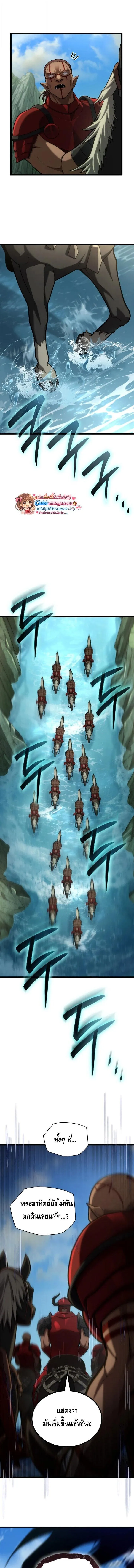 Infinite Mage จอมเวทไร_ข_ดจำก_ด ตอนที่ ตอนที่ 157 รูปที่ 18