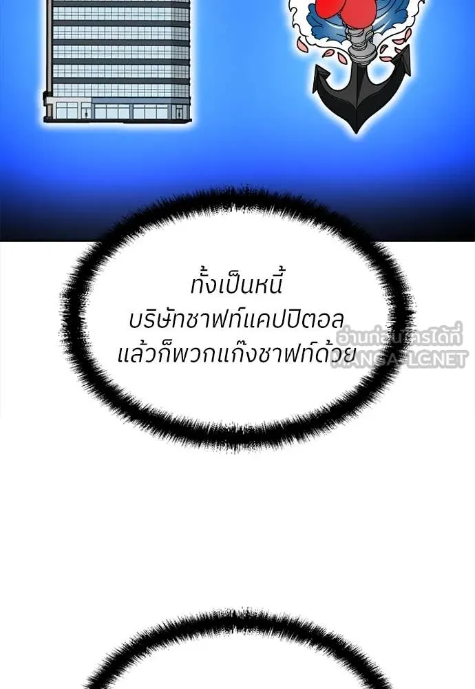 สนามเด็กล่า ตอนที่ 55 รูปที่ 37