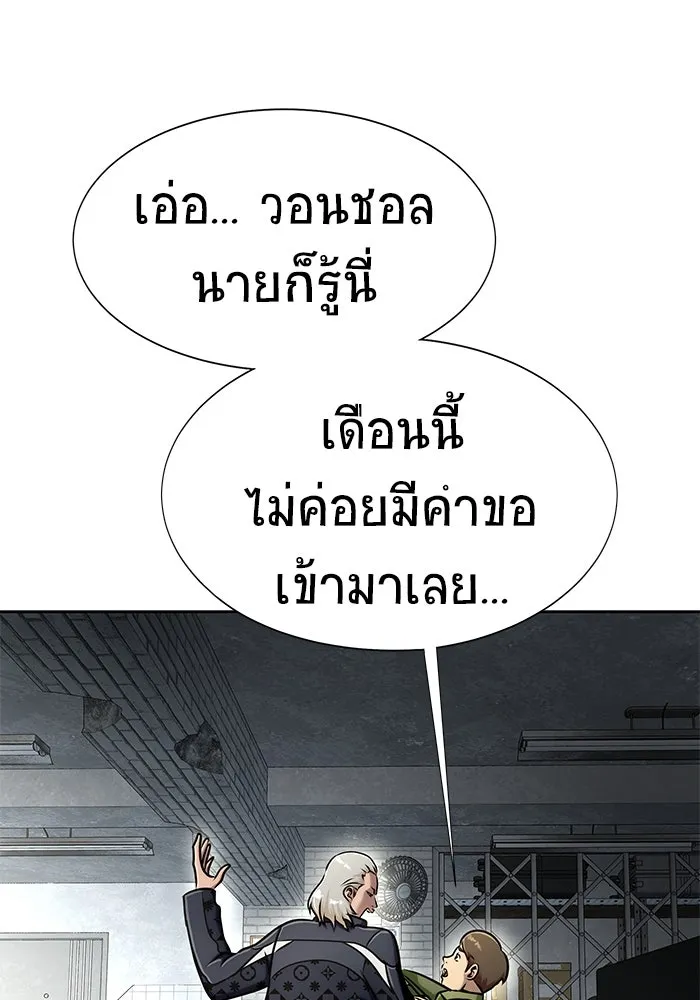 เพลเยอร์นักกินเหล็ก ตอนที่ 14 รูปที่ 59