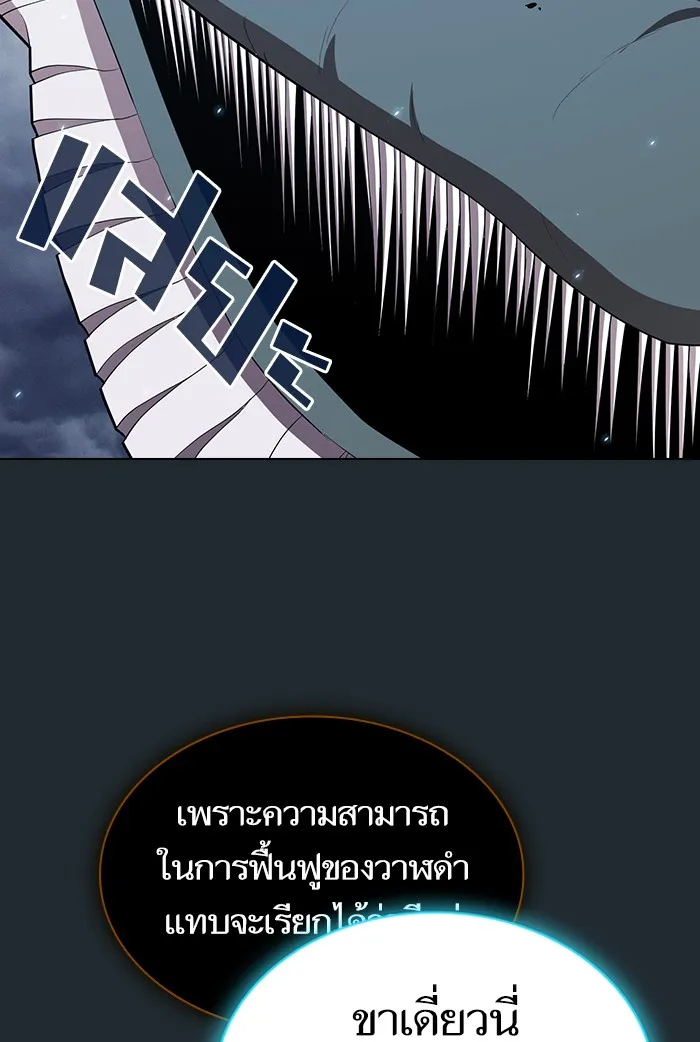 ผู้เล่นขั้นเทพแห่งหอคอยฝึกสอน ตอนที่ 131 รูปที่ 61
