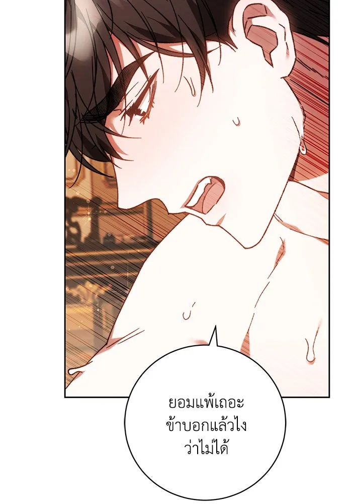 ย้อนเวลาพลิกชะตาทายาท ตอนที่ 24 รูปที่ 38