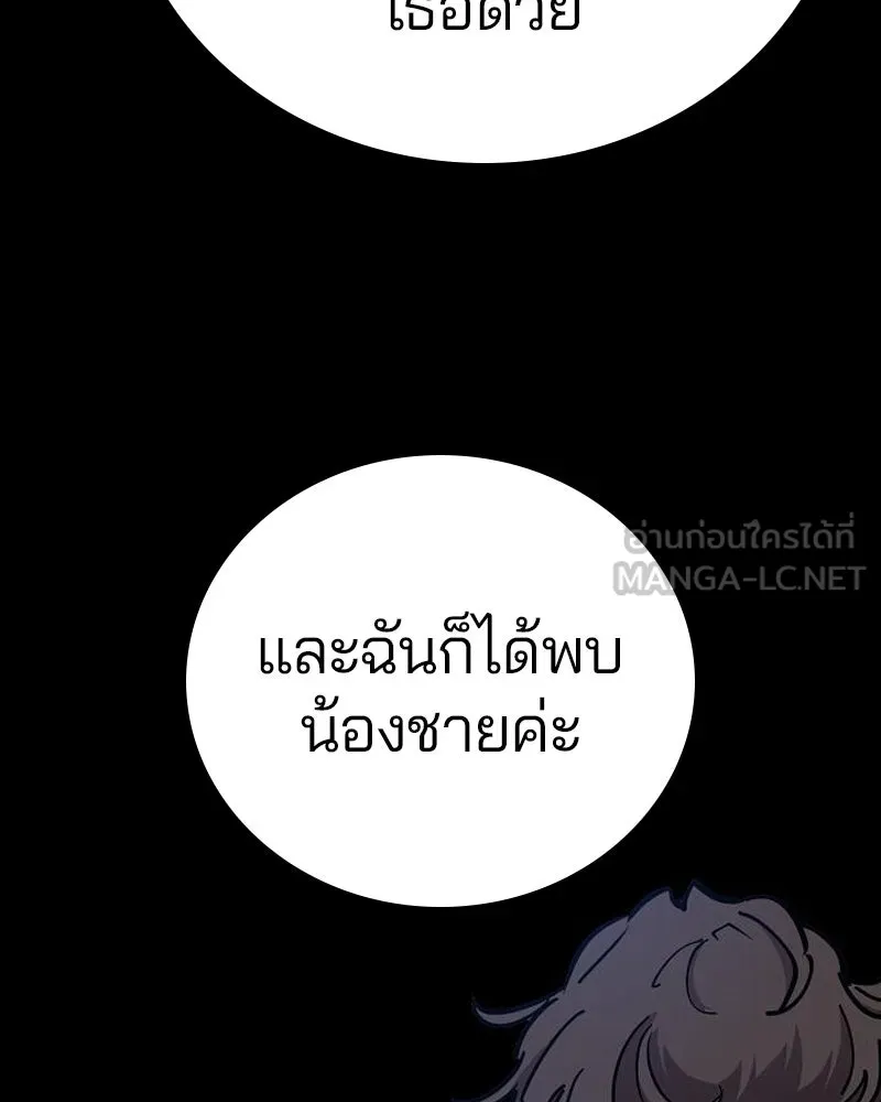 Player ตอนที่ 197 รูปที่ 129