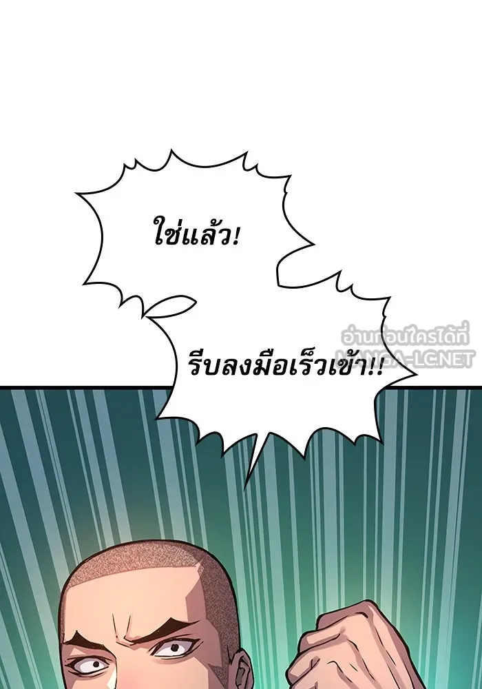 ลับลางลวง ตอนที่ 52 รุ่งอรุณ (2) รูปที่ 27