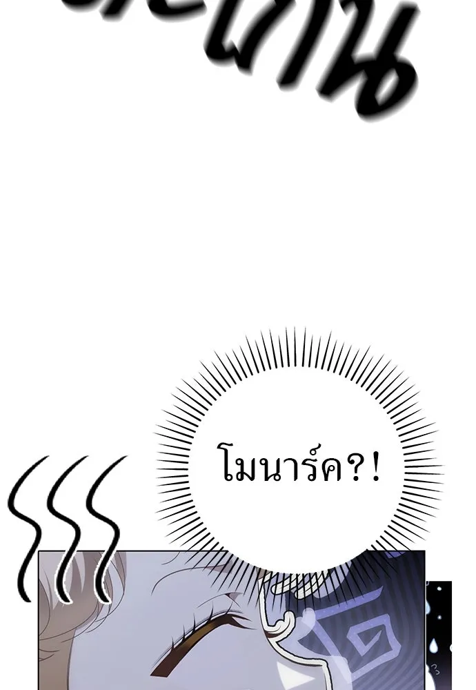 ยัยจิ๋วสมองแจ๋ว ตอนที่ 39 รูปที่ 74