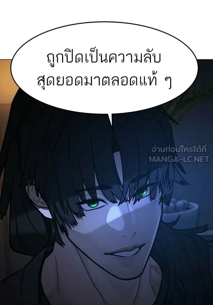 reality ตอนที่ 174 รูปที่ 123
