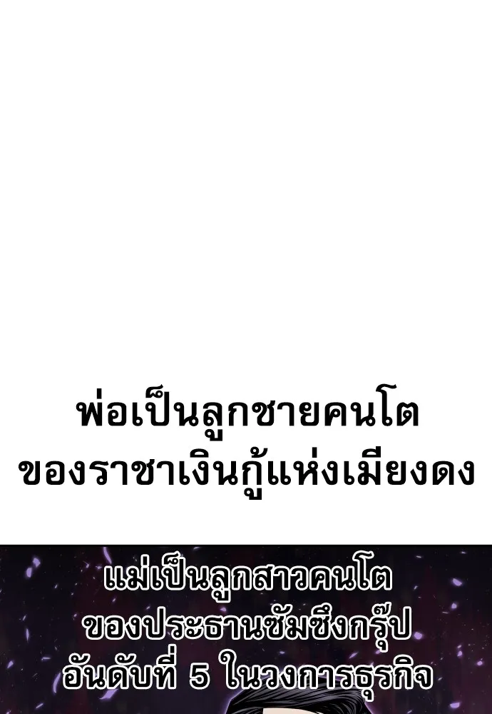 หลานอัจฉริยะของราชาเงินกู้ ตอนที่ 9 รูปที่ 46