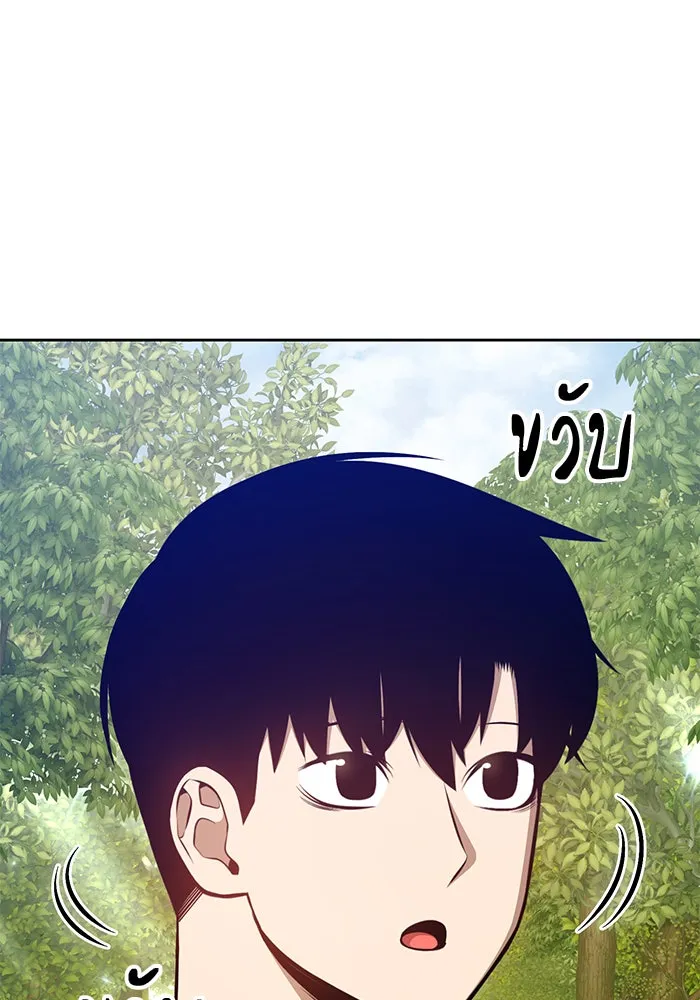 +99 ท่อนไม้พร้อมบวก ตอนที่ 1 รูปที่ 80