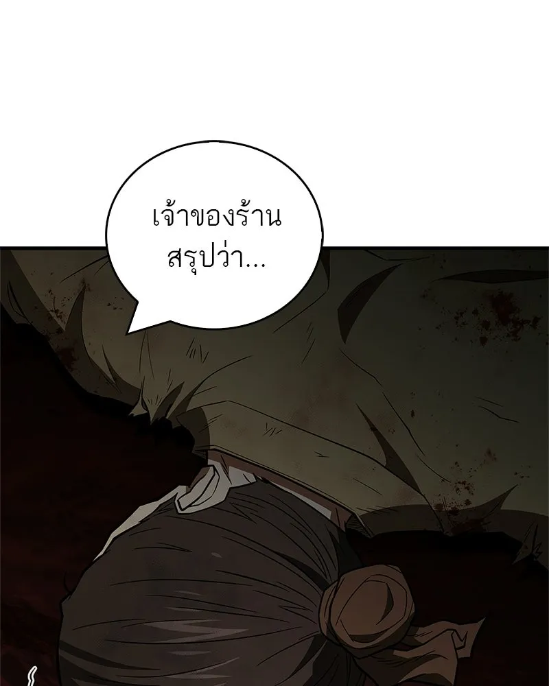 สุดยอดเทรนเนอร์แห่งยุทธภพ ตอนที่ 93 เจ้าคือ...พ่อค้าทาสใช่มั้ย รูปที่ 116