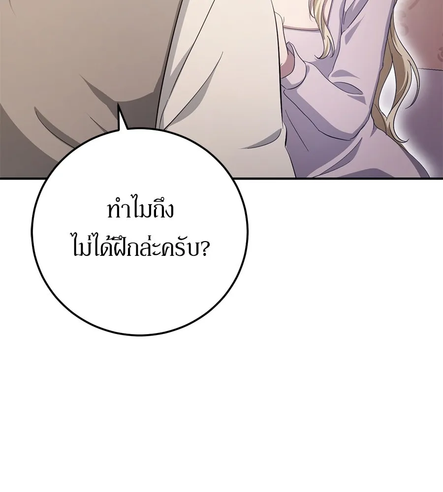 เบื้องหลังรอยยิ้มของเจ้าหญิง ตอนที่ 20 รูปที่ 133
