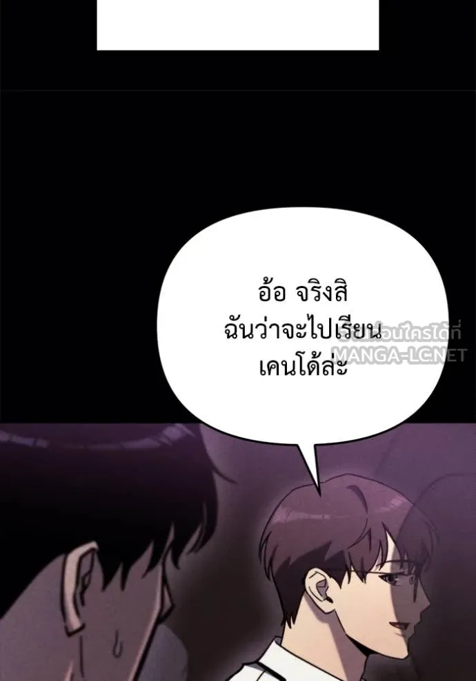 โกดังลับหลังโลกแตก ตอนที่ 36 รูปที่ 104