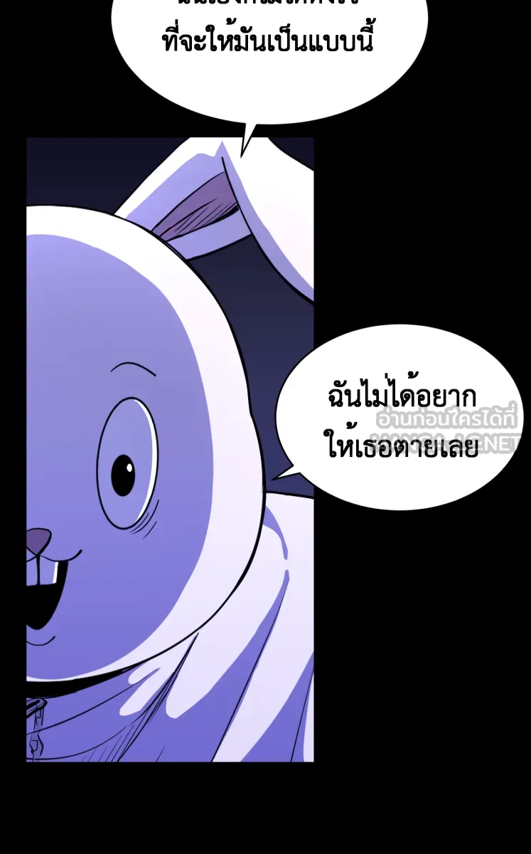Hunter Game ตอนที่ 56  ดิ้นรน รูปที่ 48