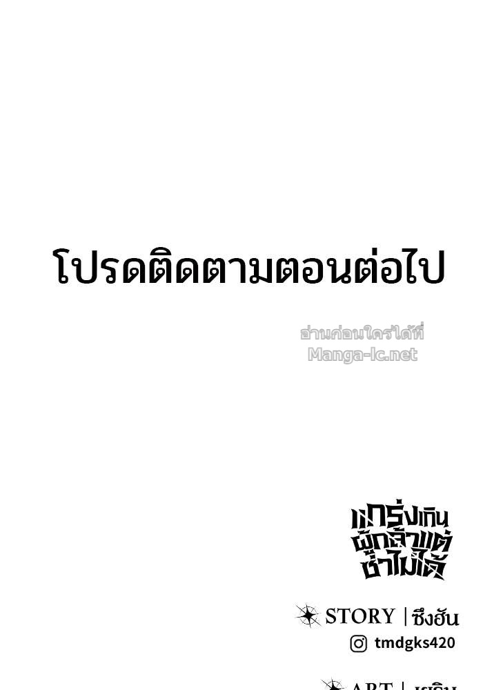 Doujin-Lc- อ่าน โดจิน มังฮวา เกาหลี ญี่ปุ่น จีน แปลไทย แกร่งเกินผู้กล้า แต่ซ่าไม่ได้ ตอนที่ 1 2 3 4 5 6 7 8 9 10 11 12 13 14 ฟรี ไม่มีโฆษณา อ่าน โดจิน Manhwa เกาหลี ญี่ปุ่น จีน เรามีครบ คัดมาให้เน้นๆ โดจิน 18+ รับประกันความฟินโดย Doujin Lc