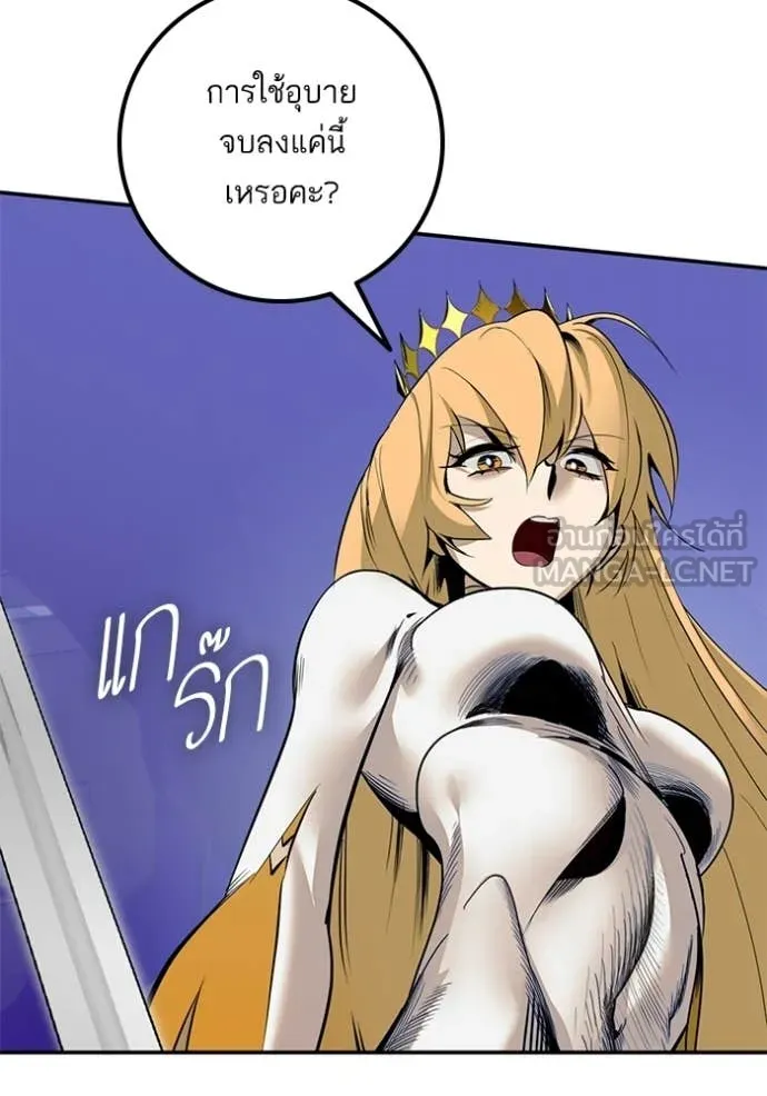 Return to Player ตอนที่ 213 รูปที่ 70