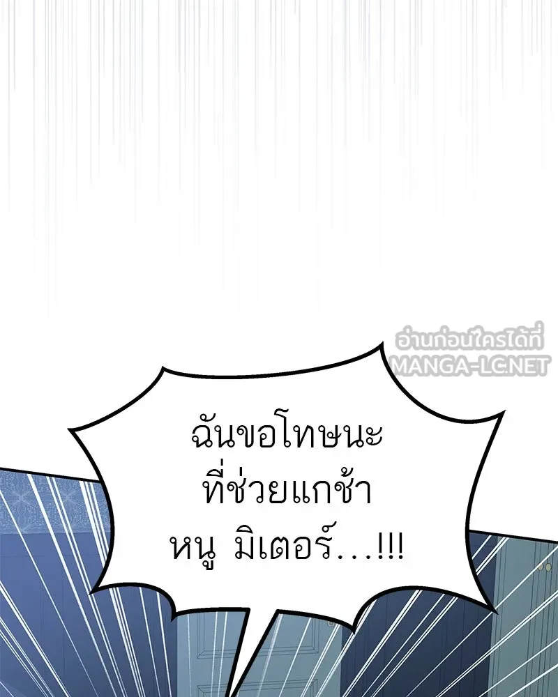 สี่สาวชาวกี ตอนที่ 12 เสียงดังจากชั้นบน (2) รูปที่ 24