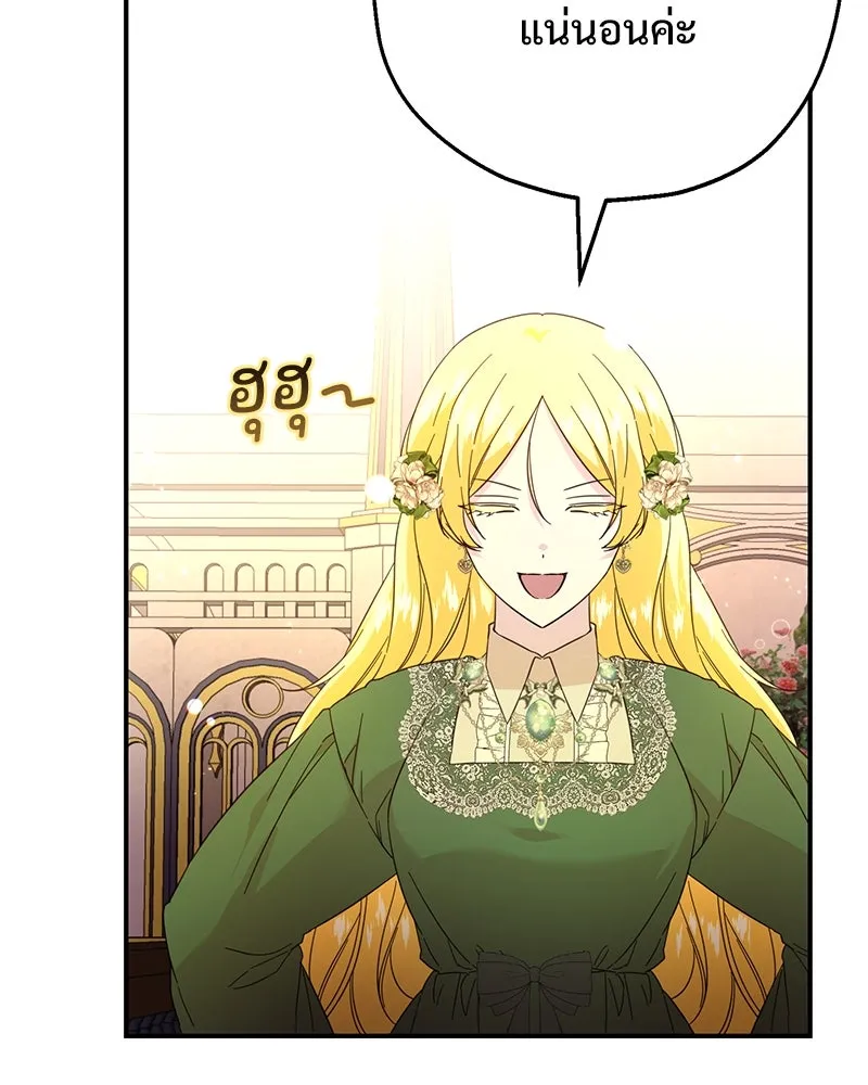 อนาคตพบรัก ตอนที่ 13 รูปที่ 25