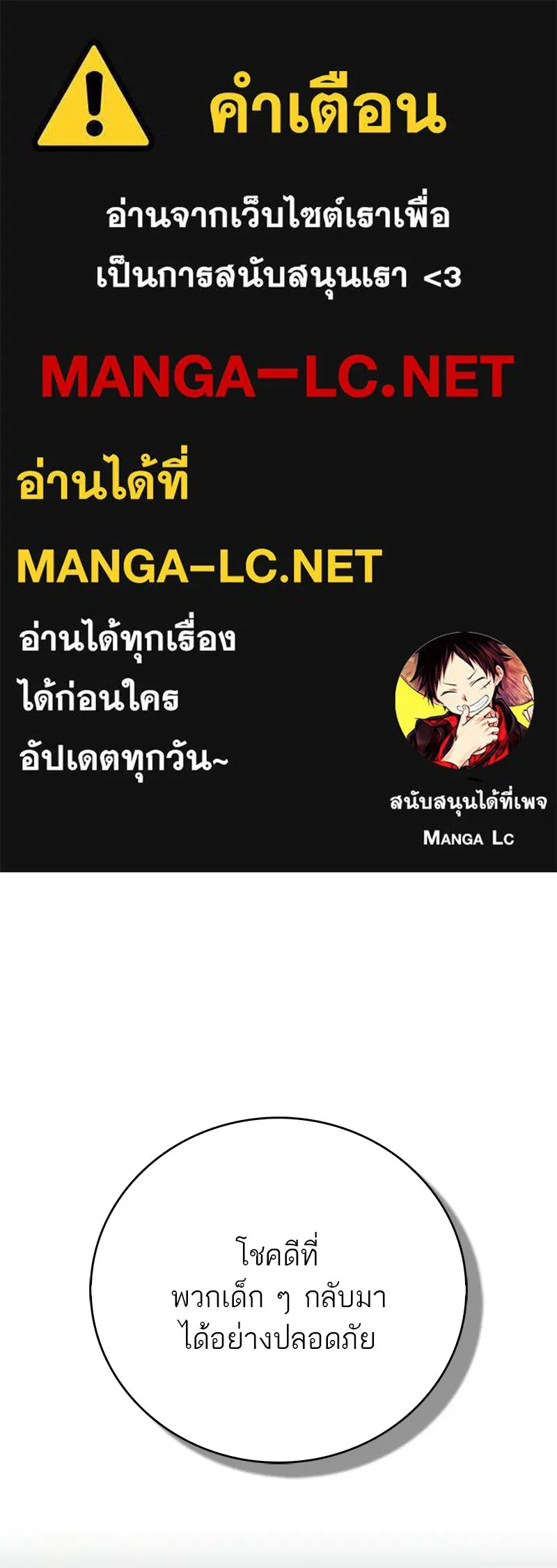 สุดยอดเทรนเนอร์แห่งยุทธภพ ตอนที่ 118 จอมมารโลหิต รูปที่ 1