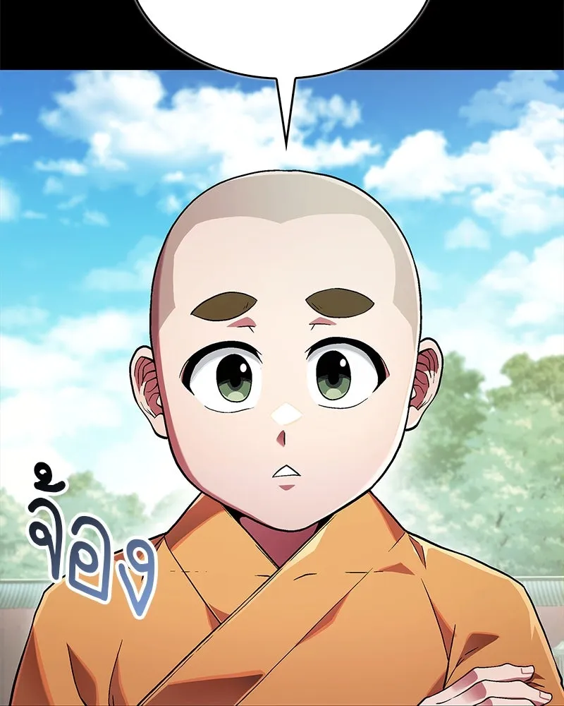 สุดยอดเทรนเนอร์แห่งยุทธภพ ตอนที่ 4 ถ้าขัดขืน แขนเจ้าหักแน่ รูปที่ 13