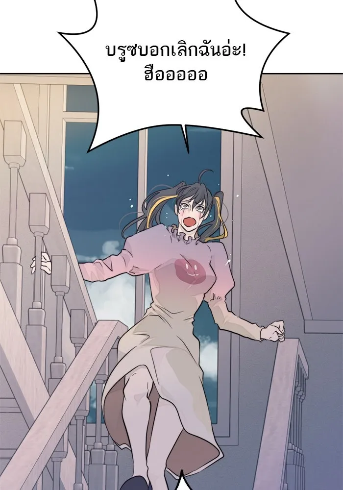 เปย์นี้เพื่อนาย My Sugar Baby ตอนที่ 27 คำโกหกและสวดอ้อนวอน รูปที่ 19