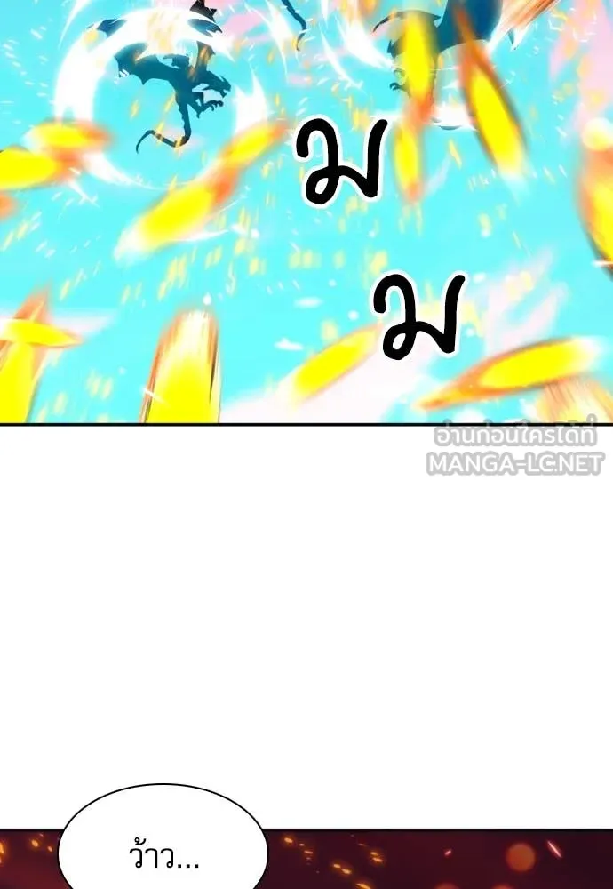 ดรูอิดแห่งสถานีโซล ตอนที่ 200 รูปที่ 13