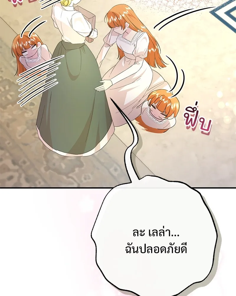 อนาคตพบรัก ตอนที่ 16 รูปที่ 94