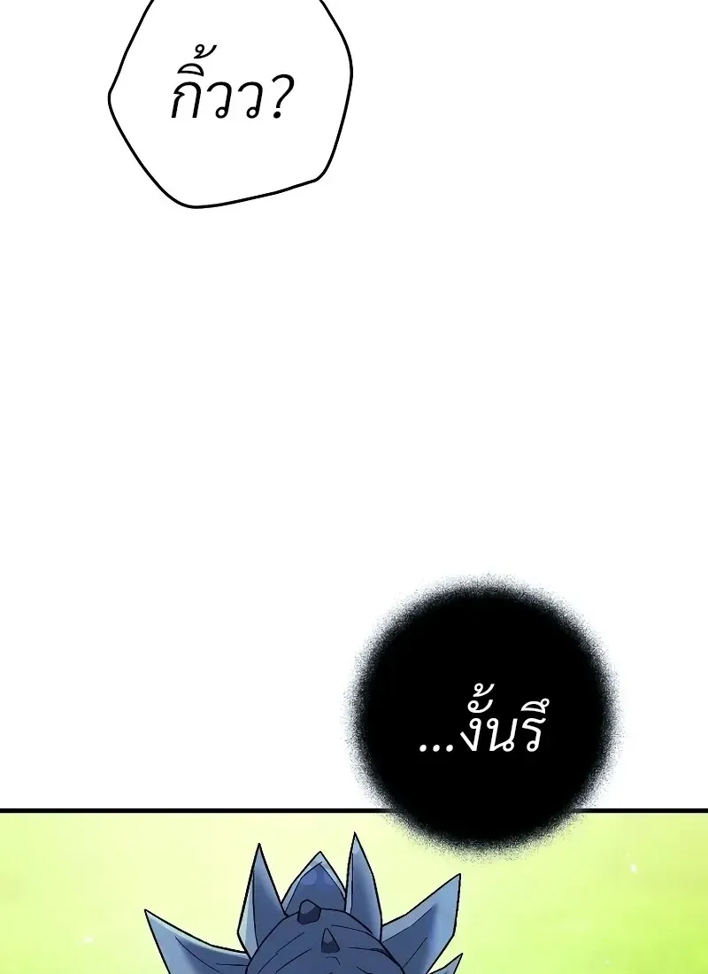 The Hero Returns ตอนที่ ตอนที่ 115 รูปที่ 106