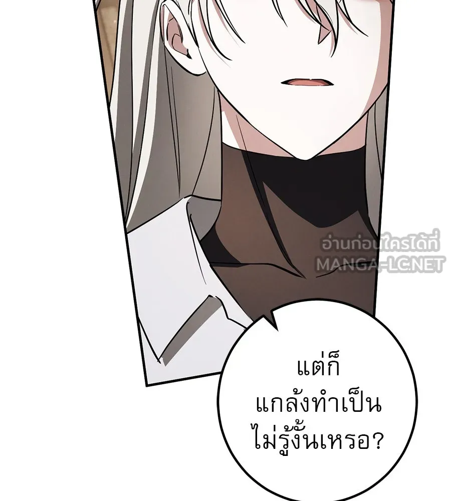 เรือนจำรัก ตอนที่ 72 รูปที่ 81
