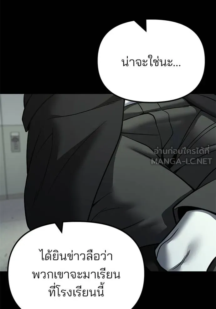 เลวฟาดเลว ตอนที่ 168 รูปที่ 212