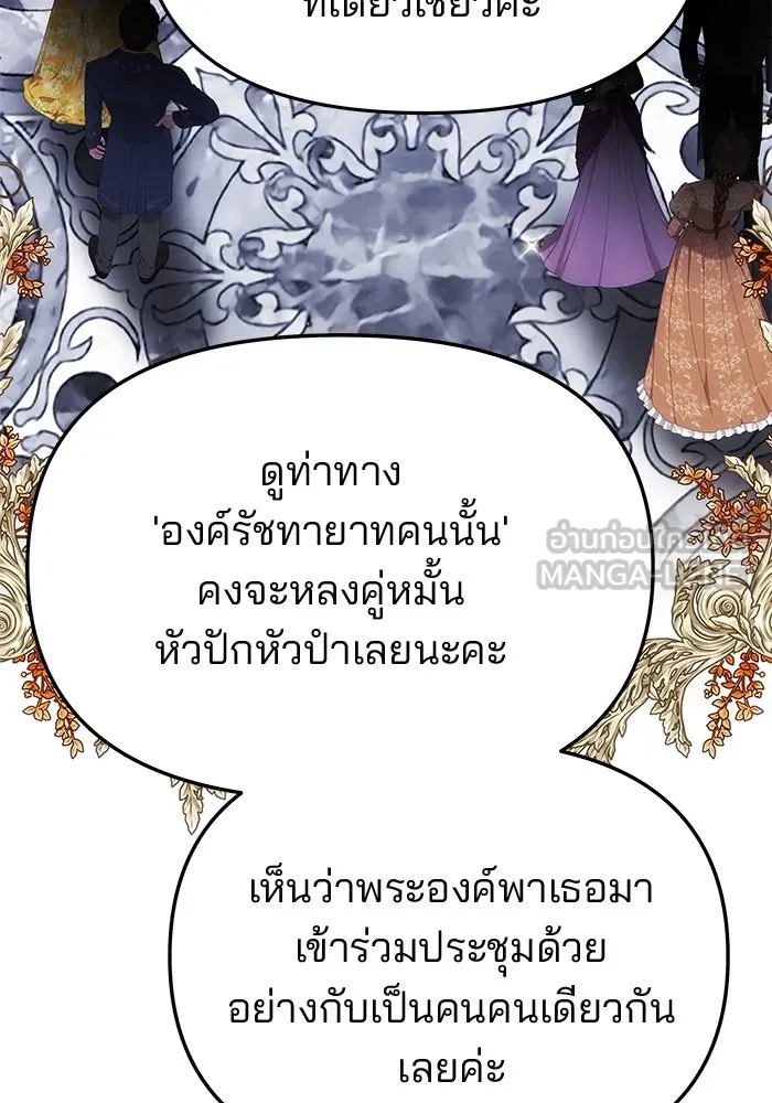 เกมรักจับสามี ตอนที่ 60 รูปที่ 30