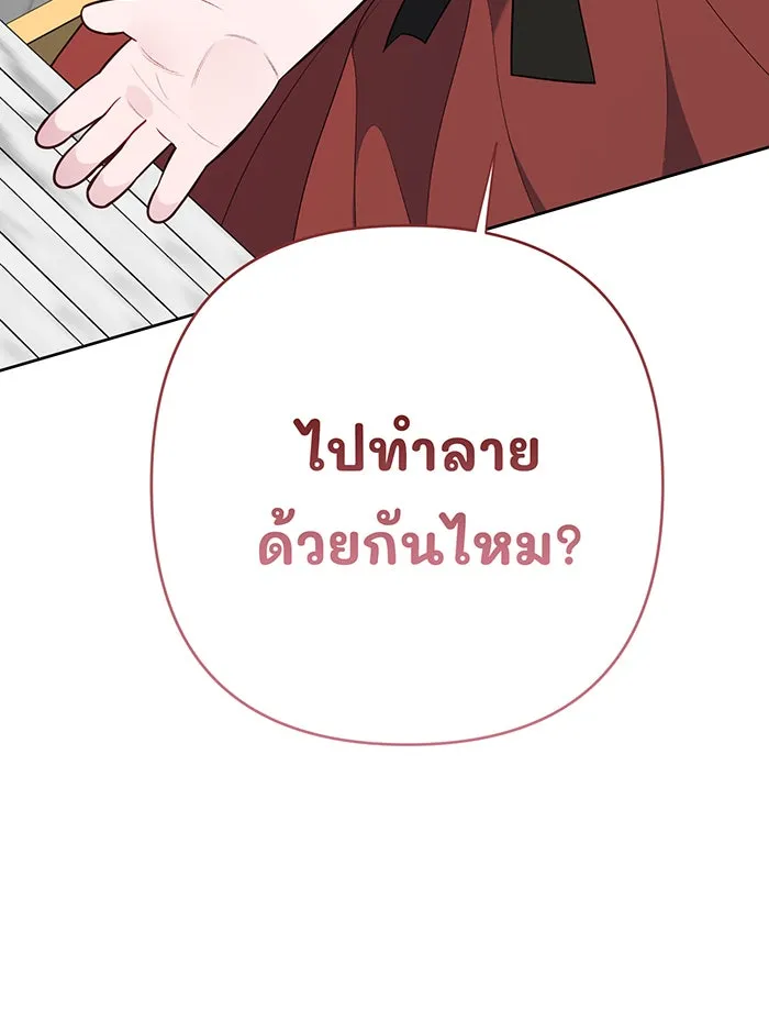 หนูน้อยทรราช ตอนที่ 47 รูปที่ 136