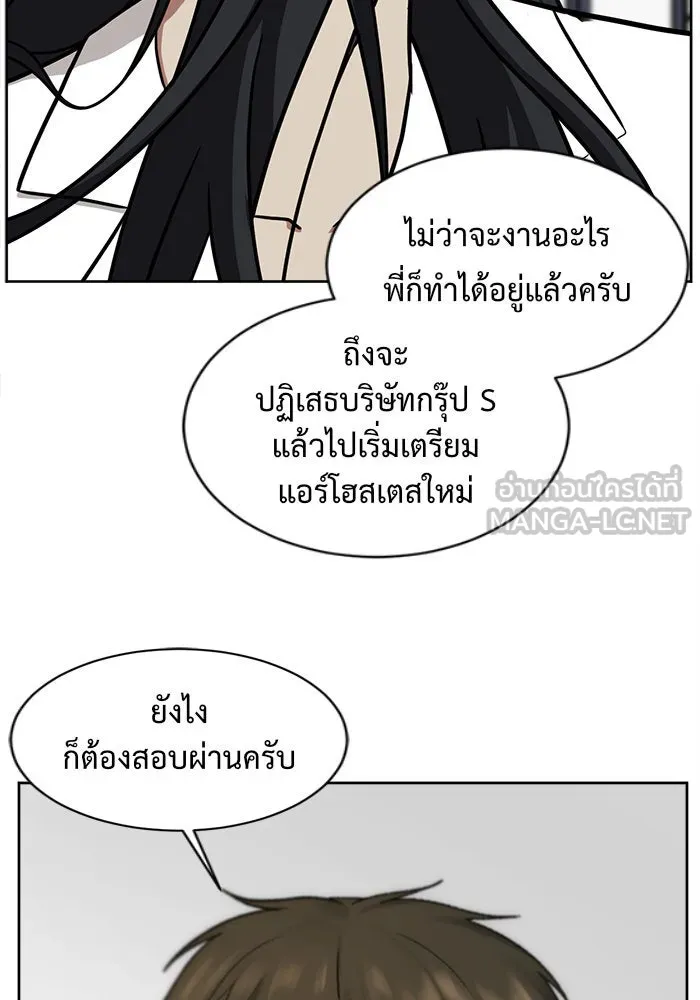 ช่วยเปลี่ยนฉันที ตอนที่ 34. จองฮย็อนจู 20 รูปที่ 159