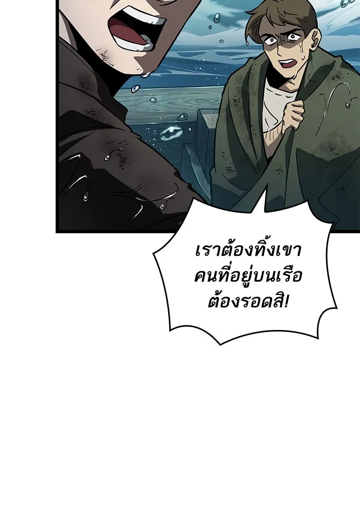 หลังวันสิ้นโลก ตอนที่ 44 รูปที่ 122