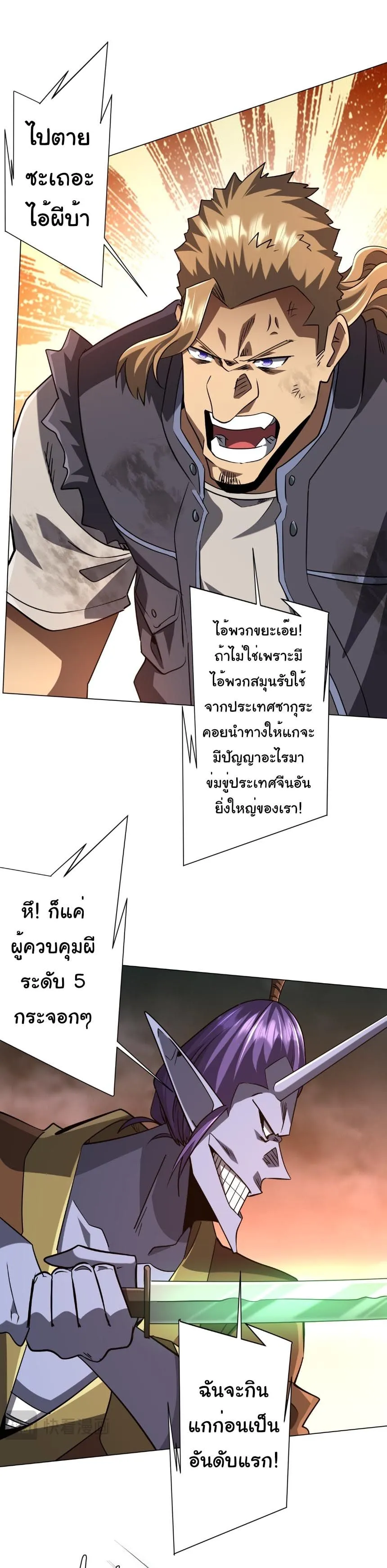 Start with Trillions of Coins ตอนที่ ตอนที่ 296 รูปที่ 27