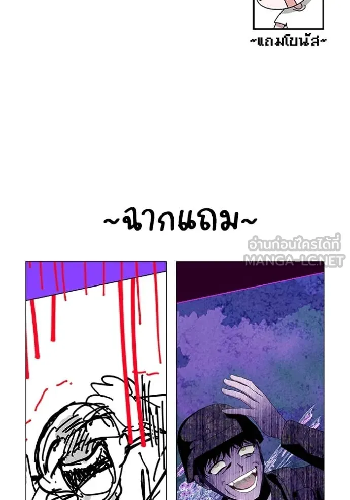 ฉันเนี่ยนะ ตอนที่ 65 รูปที่ 125