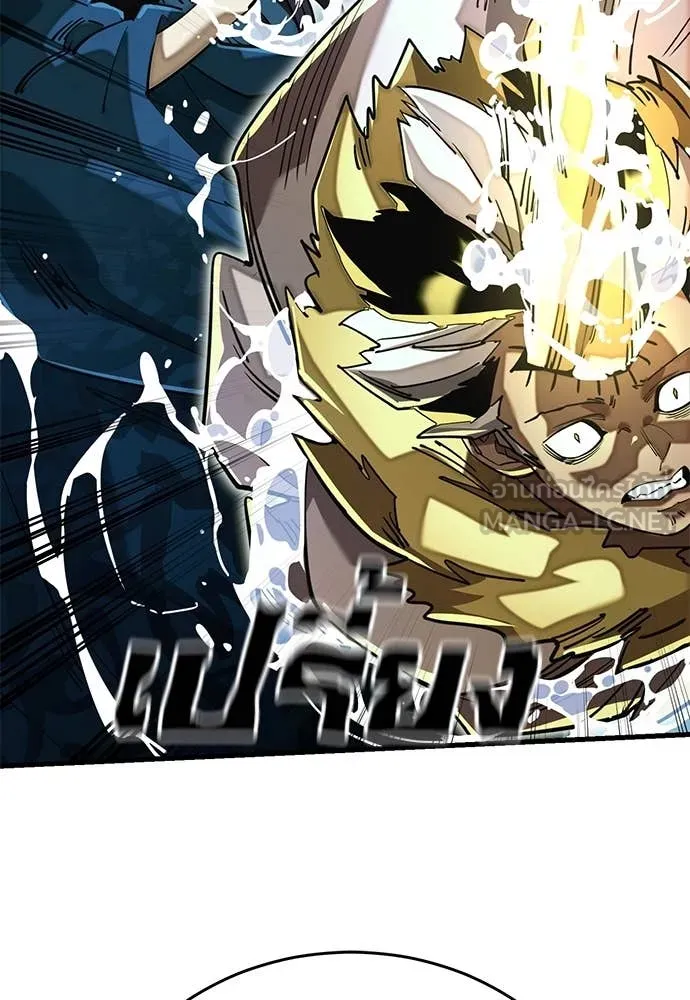 ยมราชลงทัณฑ์ ตอนที่ 102 รูปที่ 60