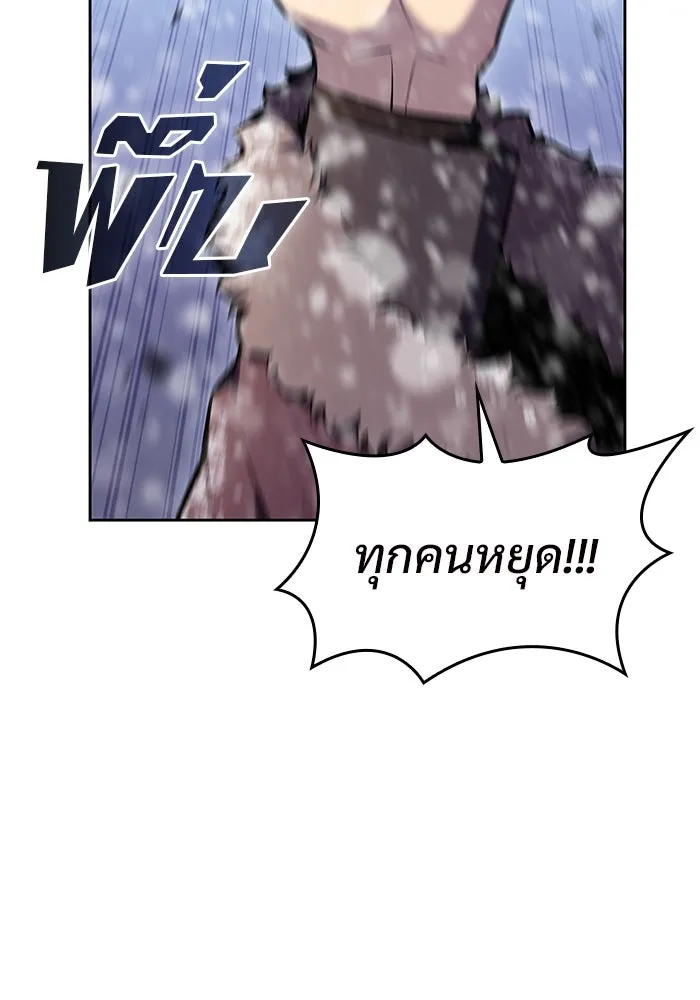 ผู้เล่นหน้าใหม่เลเวลแมกซ์ ตอนที่ 96 ตัวหยุดสั้น ๆ รูปที่ 4