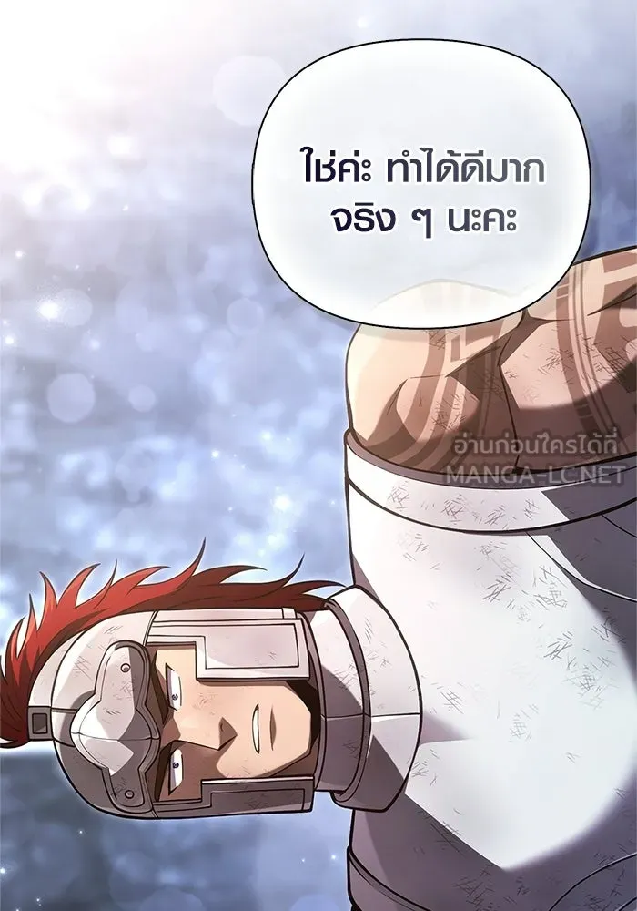 เอาชีวิตรอดในเกมฉบับคนเถื่อน ตอนที่ 140 ทางที่ต้องเลือก รูปที่ 78