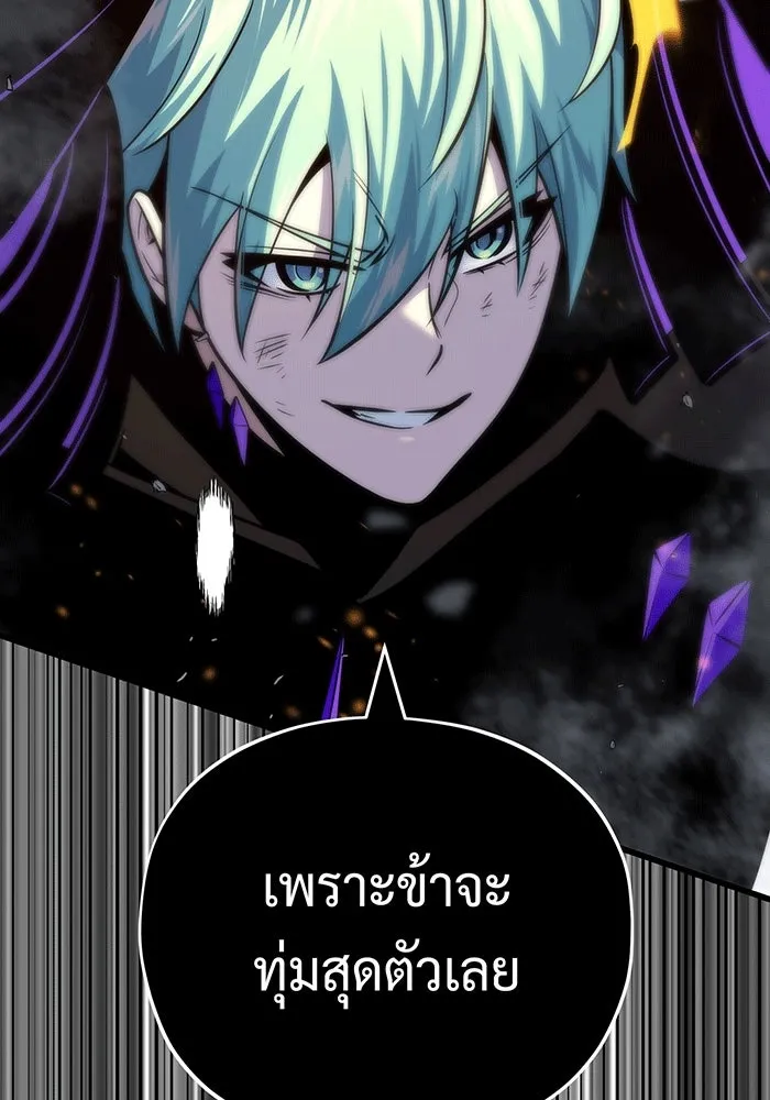 จอมเวทเกิดใหม่ในรอบ 66666 ปี ตอนที่ 136 รูปที่ 139