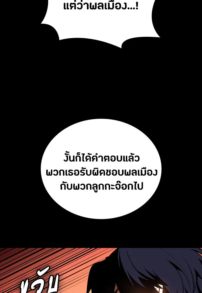 มือสังหารพันธุ์อมตะ ตอนที่ 47 รูปที่ 20