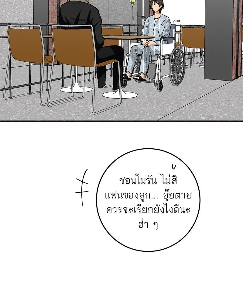 ตำนานเทพธิดาตกสวรรค์ ตอนที่ 133 รูปที่ 2