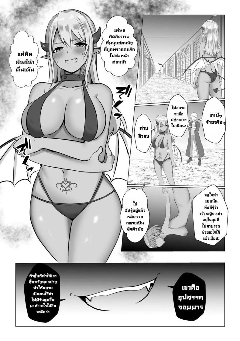 Doujin-Lc- อ่าน โดจิน มังฮวา เกาหลี ญี่ปุ่น จีน แปลไทย กำเนิดปีศาจ [Bullet] Watashi ga Inma ni Ochiru made I Until I Fall Into a Demon ch1 ตอนที่ 1 2 3 4 5 6 7 8 9 10 11 12 13 14 ฟรี ไม่มีโฆษณา อ่าน โดจิน Manhwa เกาหลี ญี่ปุ่น จีน เรามีครบ คัดมาให้เน้นๆ โดจิน 18+ รับประกันความฟินโดย  Doujin Lc