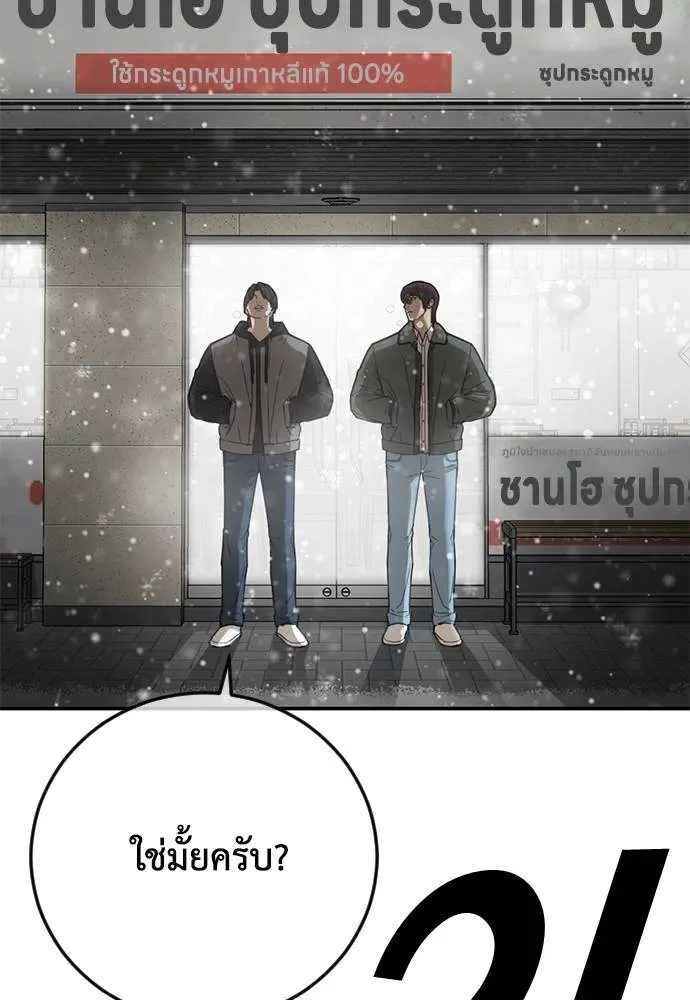 Y2K ตอนที่ 61 รูปที่ 214