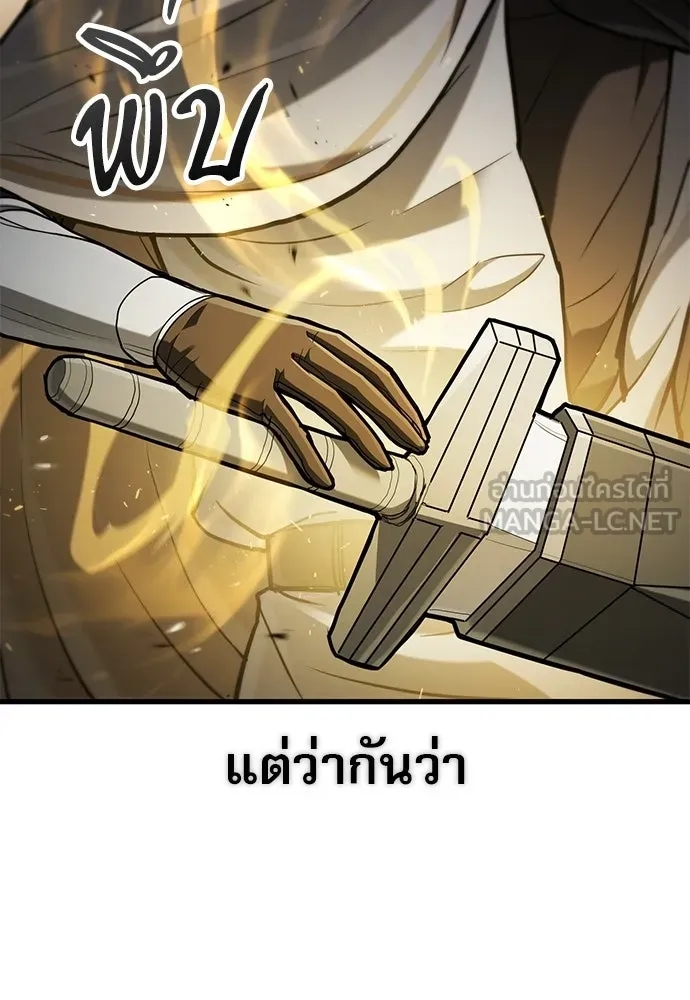นักล่าฆ่าเพื่อรอด ตอนที่ 9 รูปที่ 6