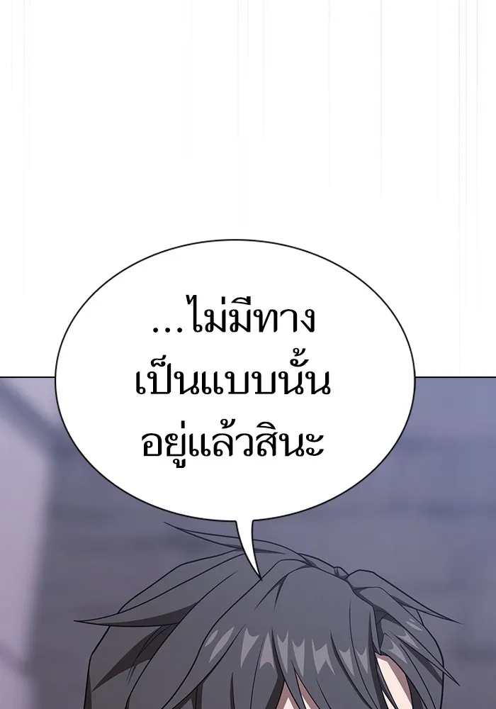 ผู้เล่นขั้นเทพแห่งหอคอยฝึกสอน ตอนที่ 218 รูปที่ 19