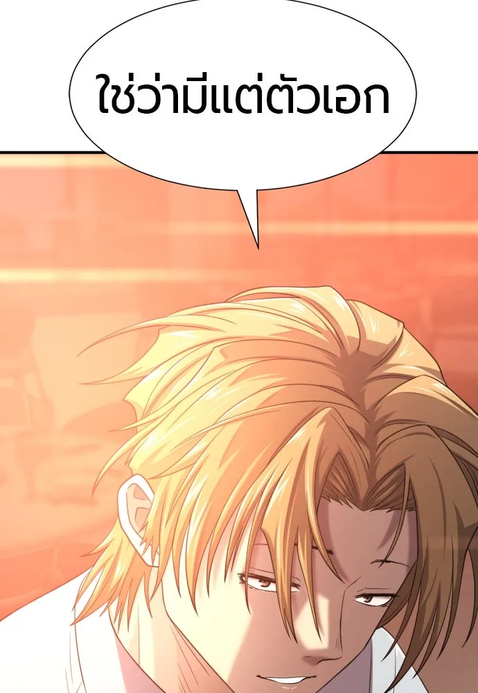 ยอดสถาปนิกผู้พิทักษ์อาณาจักร ตอนที่ 207 รูปที่ 139