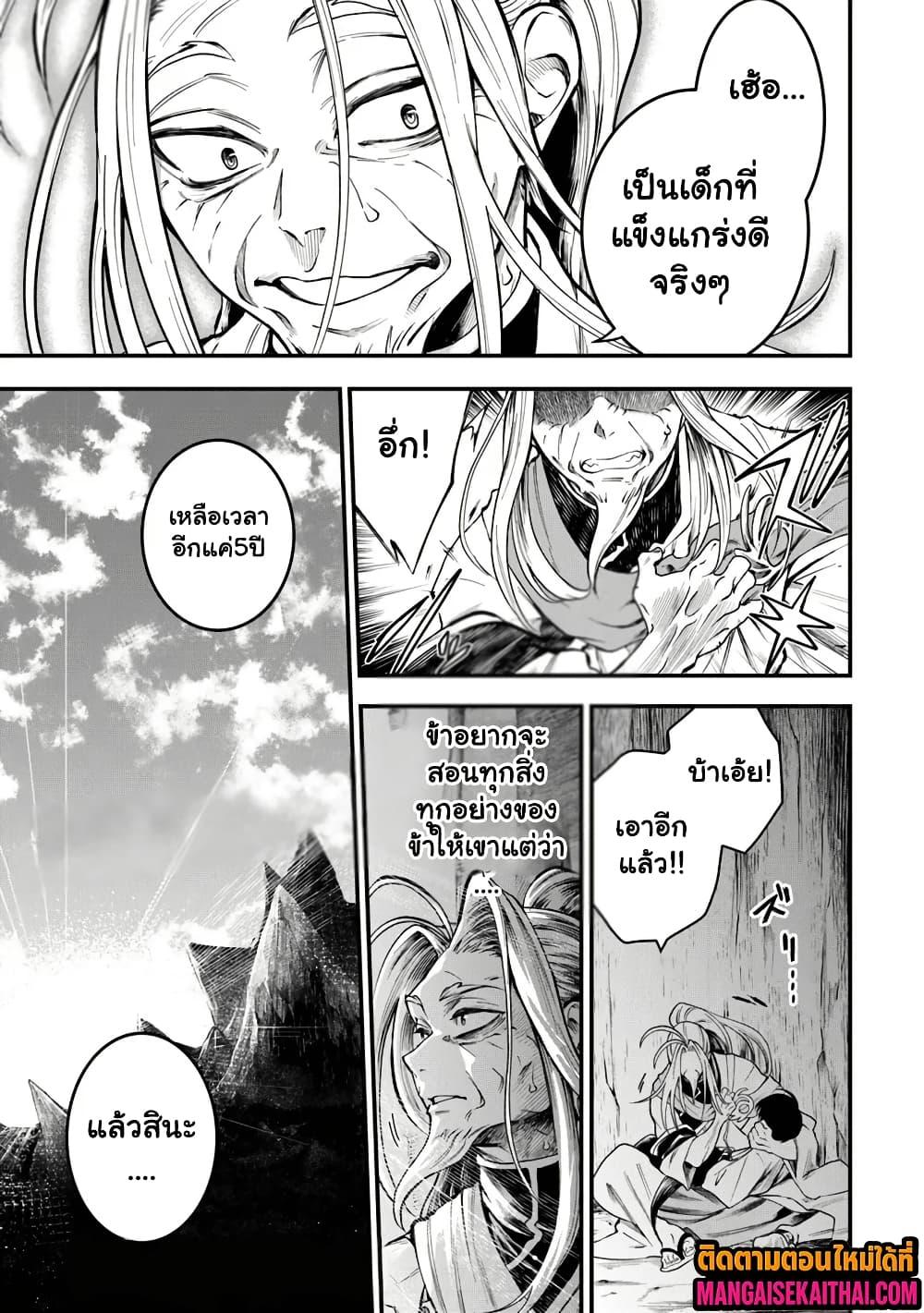 Manga-lc-com อ่านมังงะ อ่านการ์ตูน ออนไลน์ ฟรี Bushinden – Ikenie ni Sasagerareta Ore wa, Kami ni Hirowaretakeshi wo Kiwameru ตอนที่ 1 2 3 4 5 6 7 8 9 10 11 12 13 14 ฟรี ไม่มีโฆษณา Manga-lc - อ่าน มังงะ อ่าน การ์ตูน ออนไลน์ อ่านมังงะ ฟรี