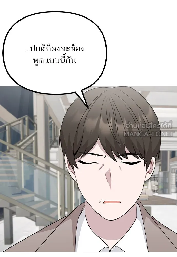 รักผิดแผน ตอนที่ 76 รูปที่ 93